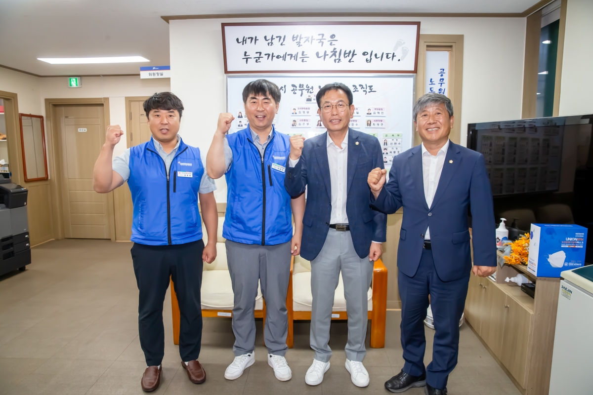 20240702-010[_P7U7270-신임 의장, 부의장 구미시청 공무원노동조합장실 방운.jpg