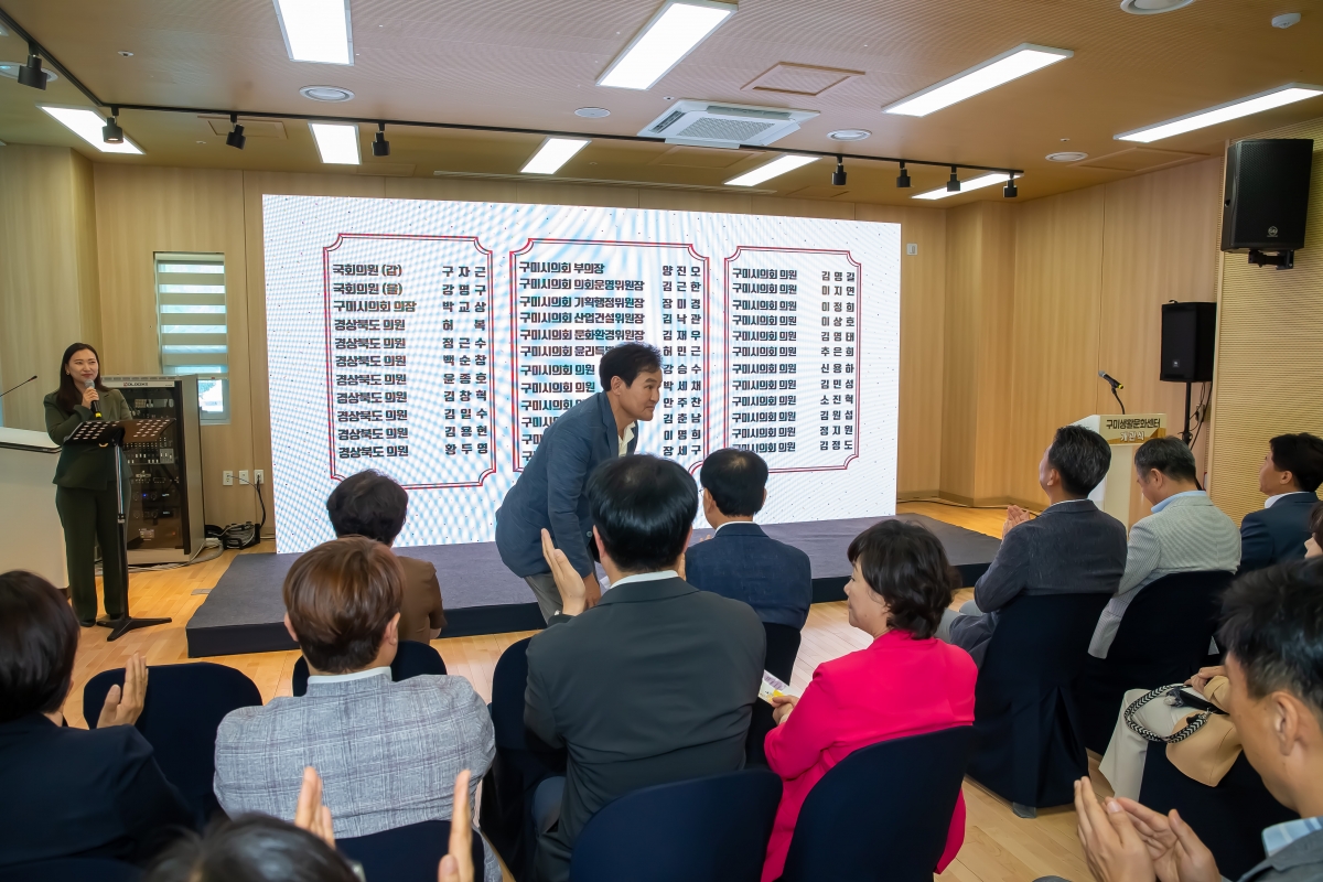 20240705-004[_P7U7754-구미생활문화센터 개관식.jpg