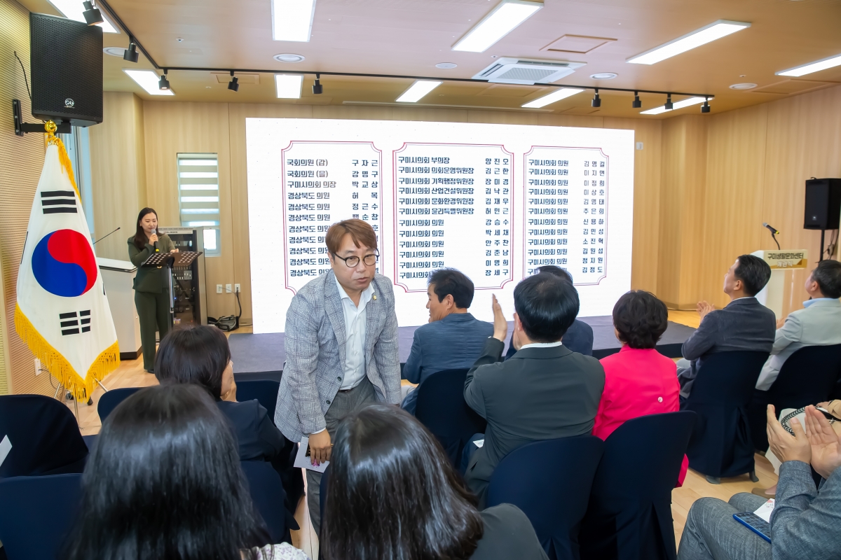 20240705-008[_P7U7763-구미생활문화센터 개관식.jpg