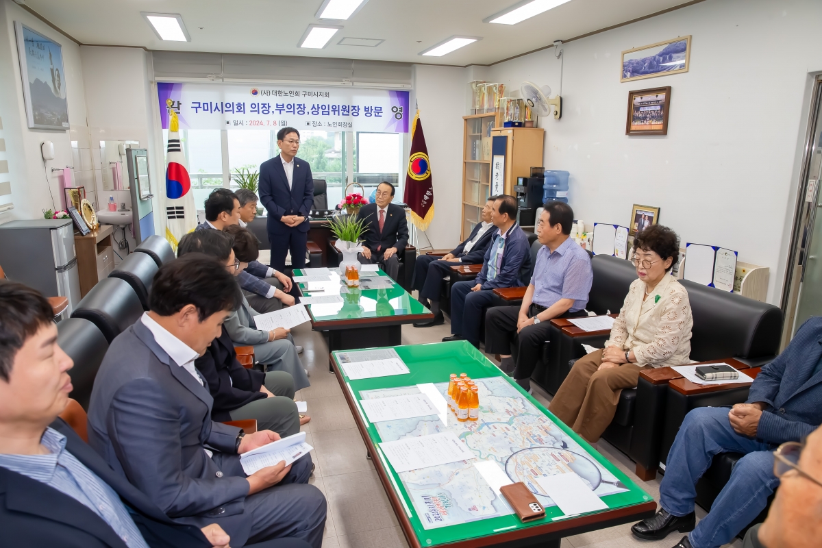 20240708-093[_P7U8125-제9대 후반기 의장단 및 상임위원장 대한노인회 구미시지회 방문.jpg