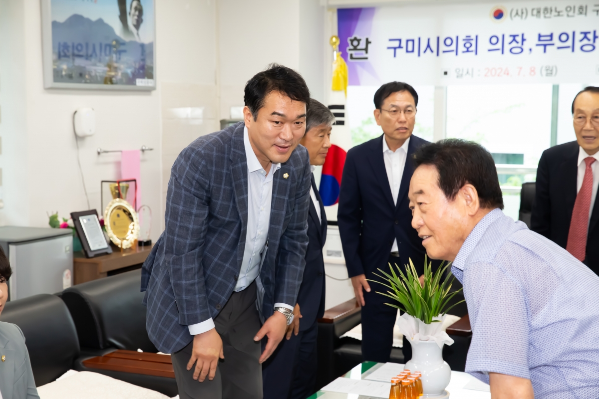 20240708-078[_P7U8084-제9대 후반기 의장단 및 상임위원장 대한노인회 구미시지회 방문.jpg