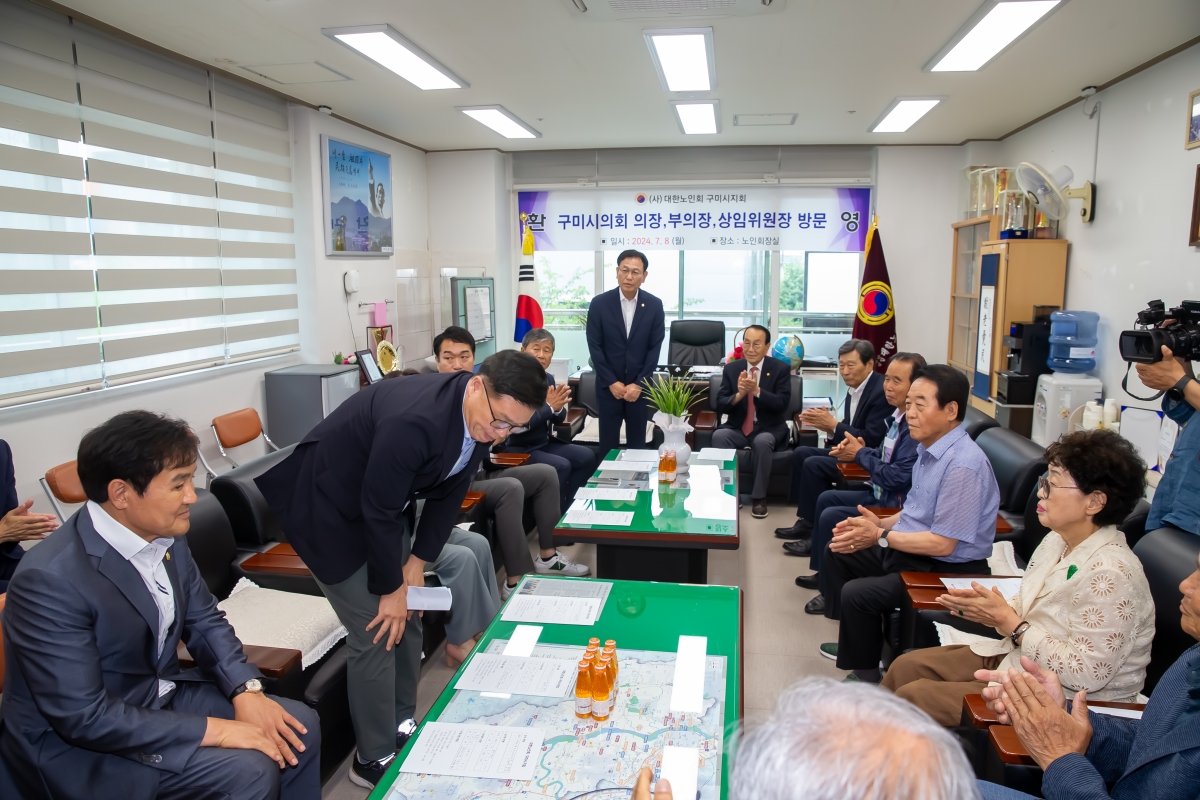 20240708-086[_P7U8106-제9대 후반기 의장단 및 상임위원장 대한노인회 구미시지회 방문.jpg