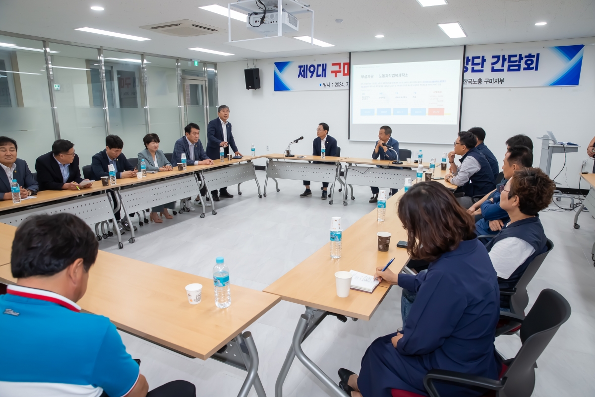 20240708-054[_P7U8003-제9대 후반기 의장단 및 상임위원장 한국노총 구미지부 방문.jpg