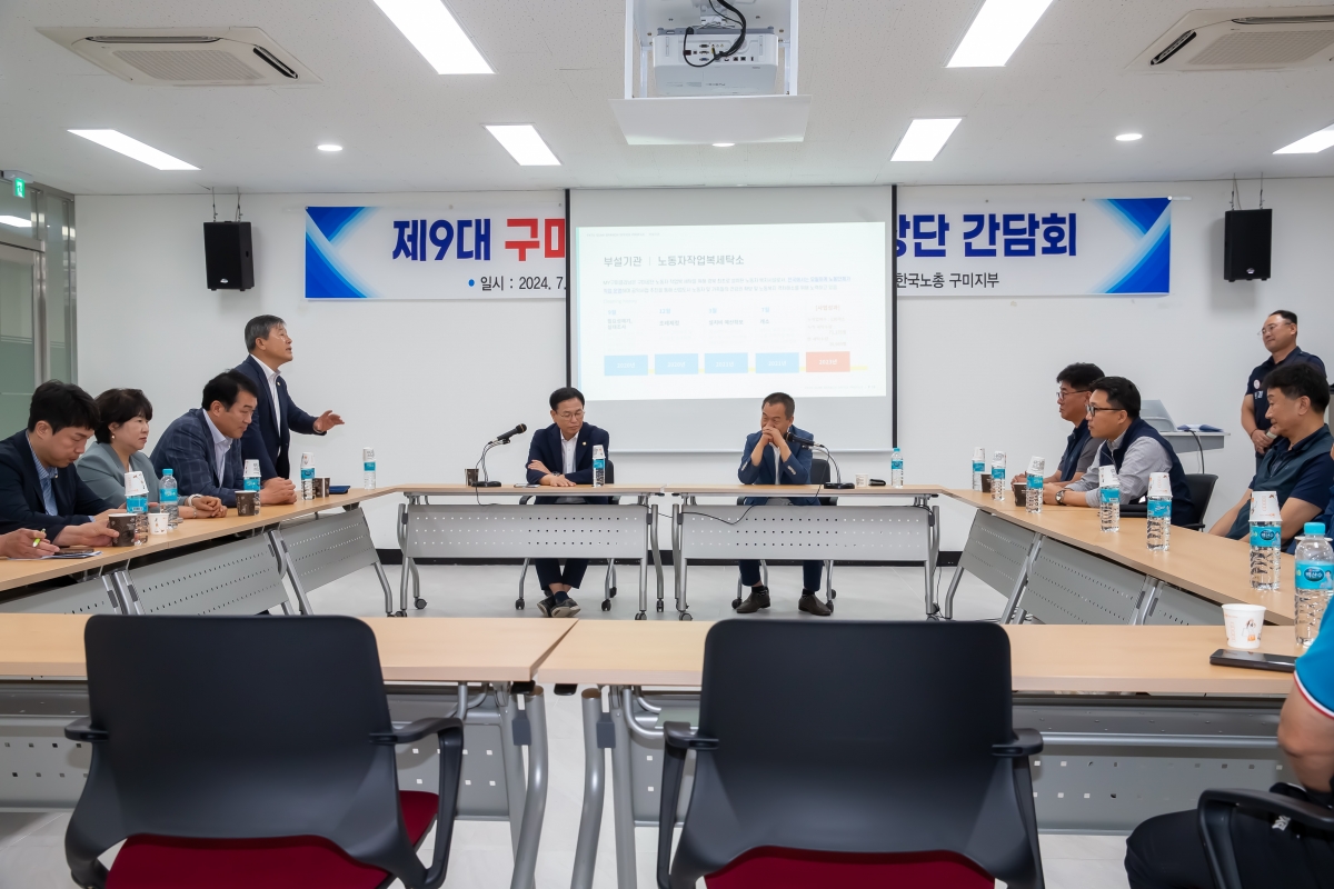 20240708-056[_P7U8007-제9대 후반기 의장단 및 상임위원장 한국노총 구미지부 방문.jpg