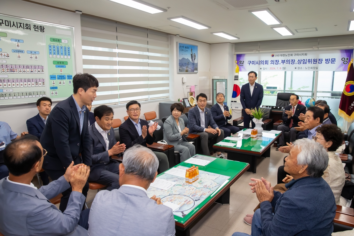 20240708-088[_P7U8111-제9대 후반기 의장단 및 상임위원장 대한노인회 구미시지회 방문.jpg