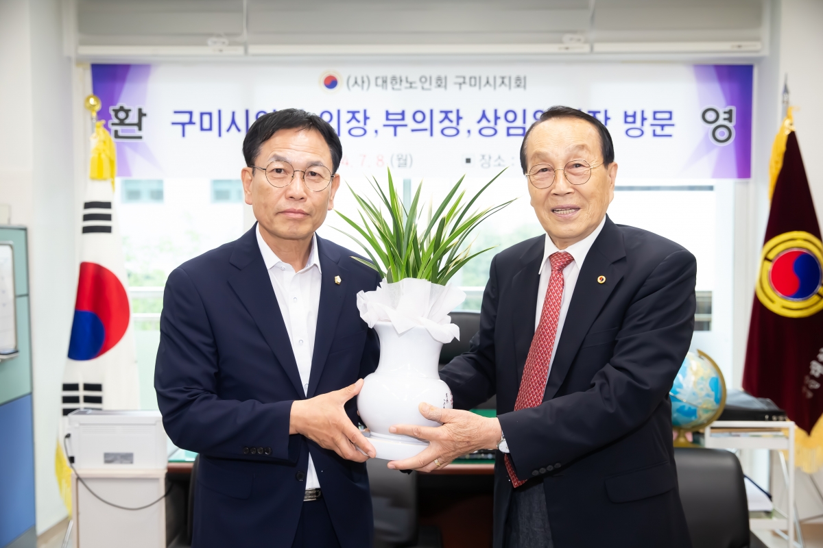 20240708-077[_P7U8082-제9대 후반기 의장단 및 상임위원장 대한노인회 구미시지회 방문.jpg