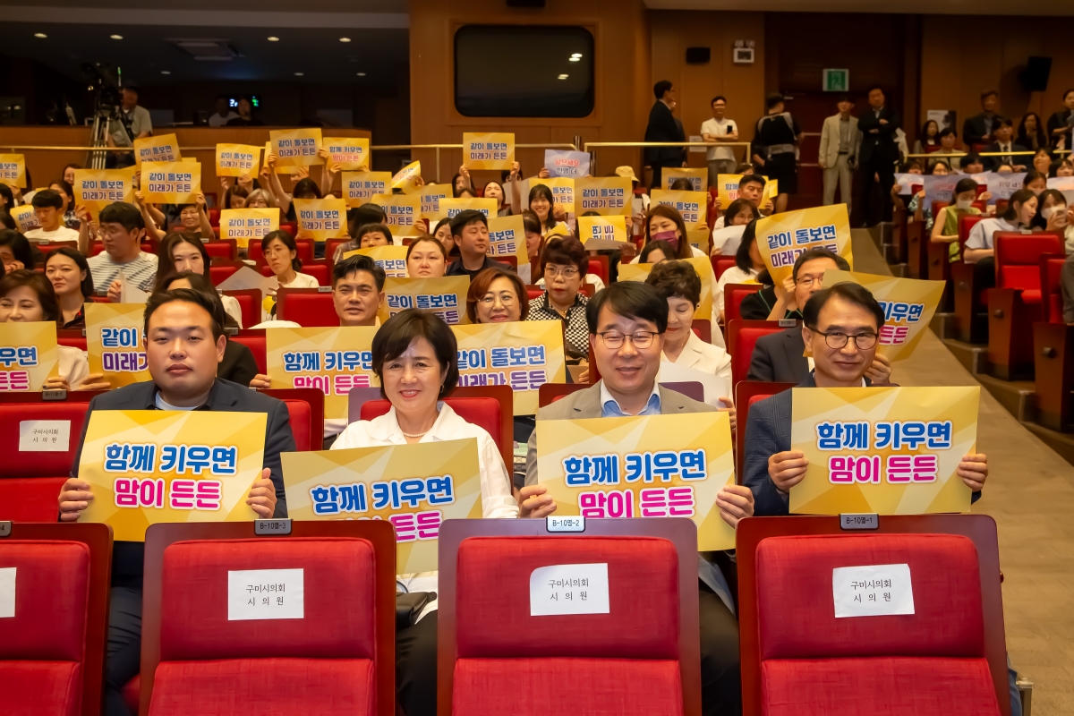 20240711-026[_P7U8409-2024년 경상북도「인구의 날」기념식.jpg