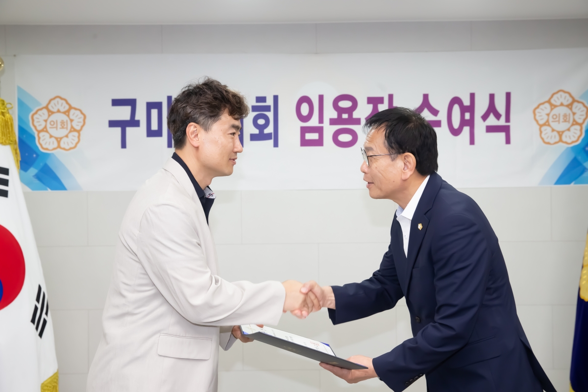 20240715-003[_P7U8514-구미시의회 승진 임용장 수여식.jpg