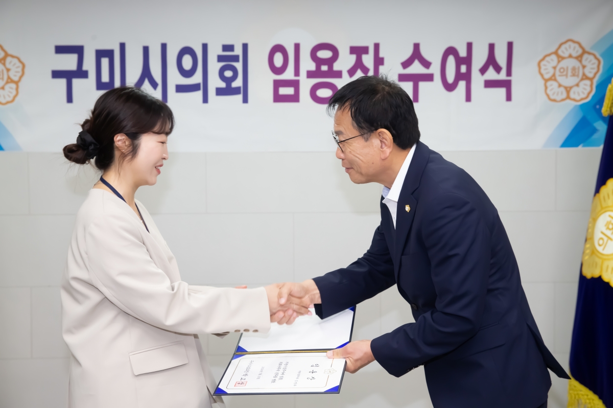 20240715-005[_P7U8518-구미시의회 승진 임용장 수여식.jpg