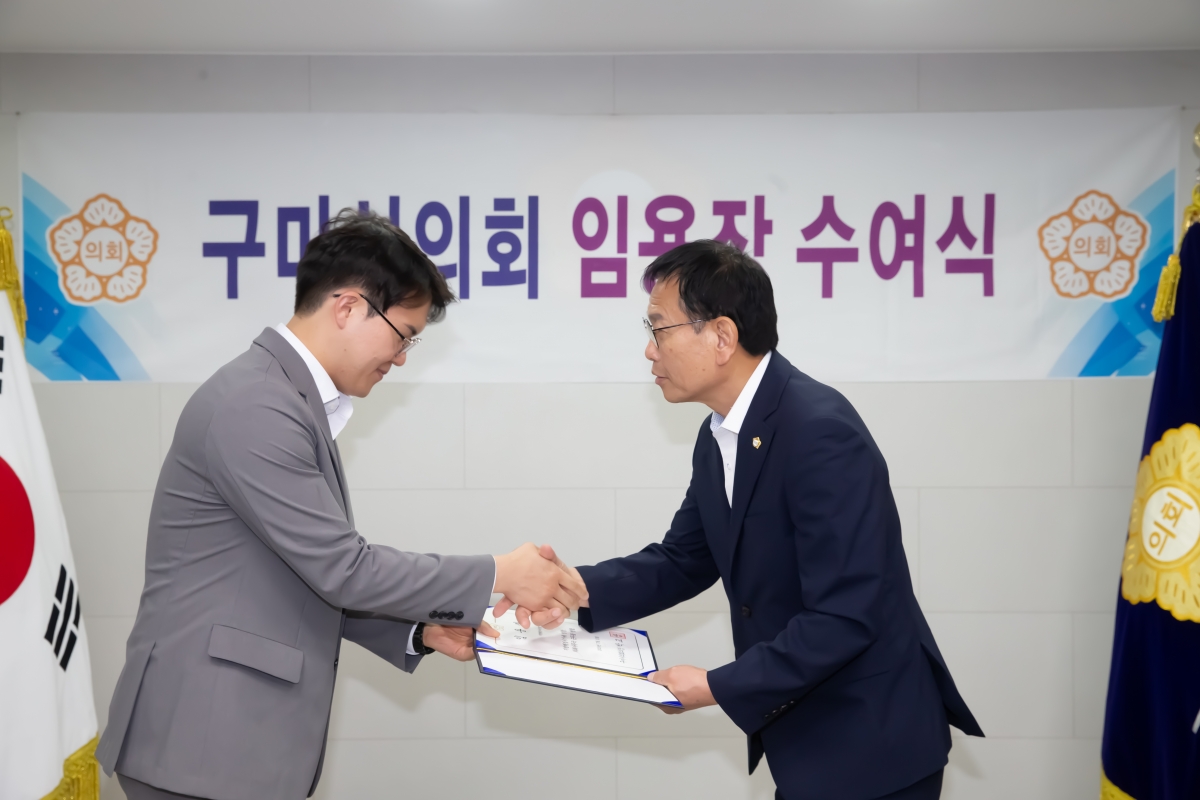 20240715-009[_P7U8529-구미시의회 승진 임용장 수여식.jpg