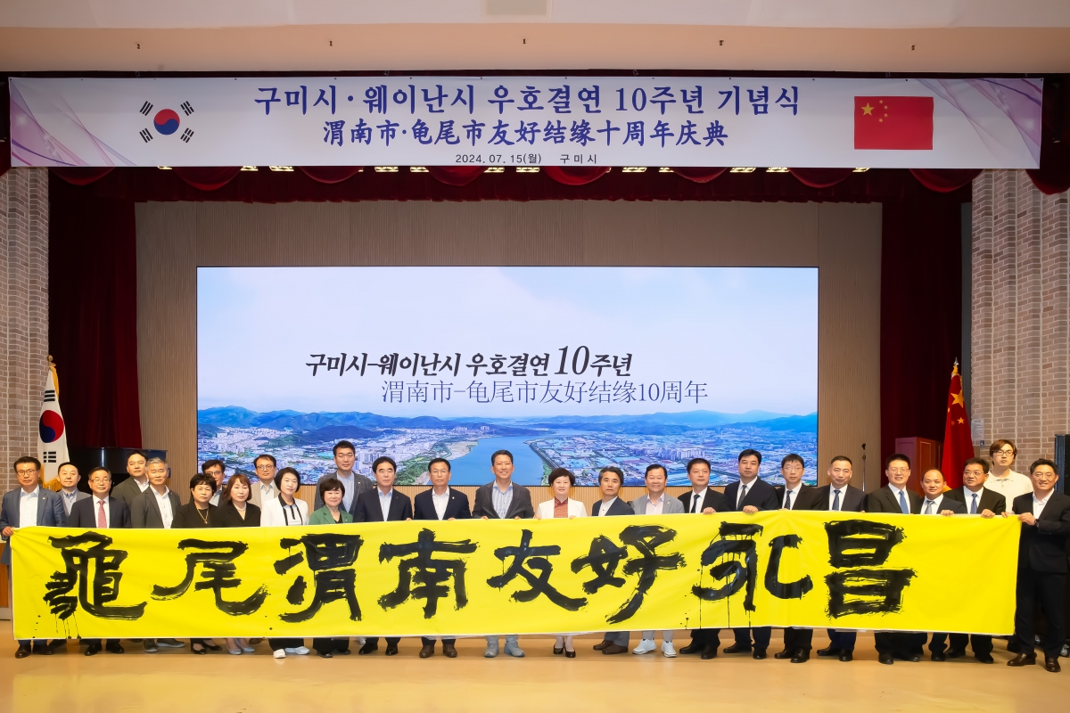 20240715-035[_P7U8628-국제우호도시 중국 섬서성 웨이난시 류리 부시장 일행 구미시청 방문.jpg
