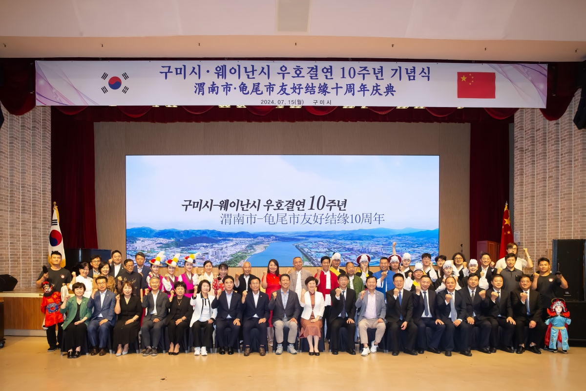 20240715-038[_P7U8634-국제우호도시 중국 섬서성 웨이난시 류리 부시장 일행 구미시청 방문.jpg