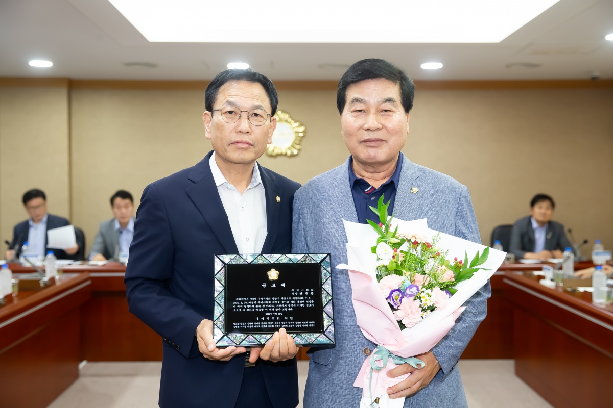 20240724-003[_P7U9301-전체의원 간담회시 전반기 의장단 공로패 전달.jpg