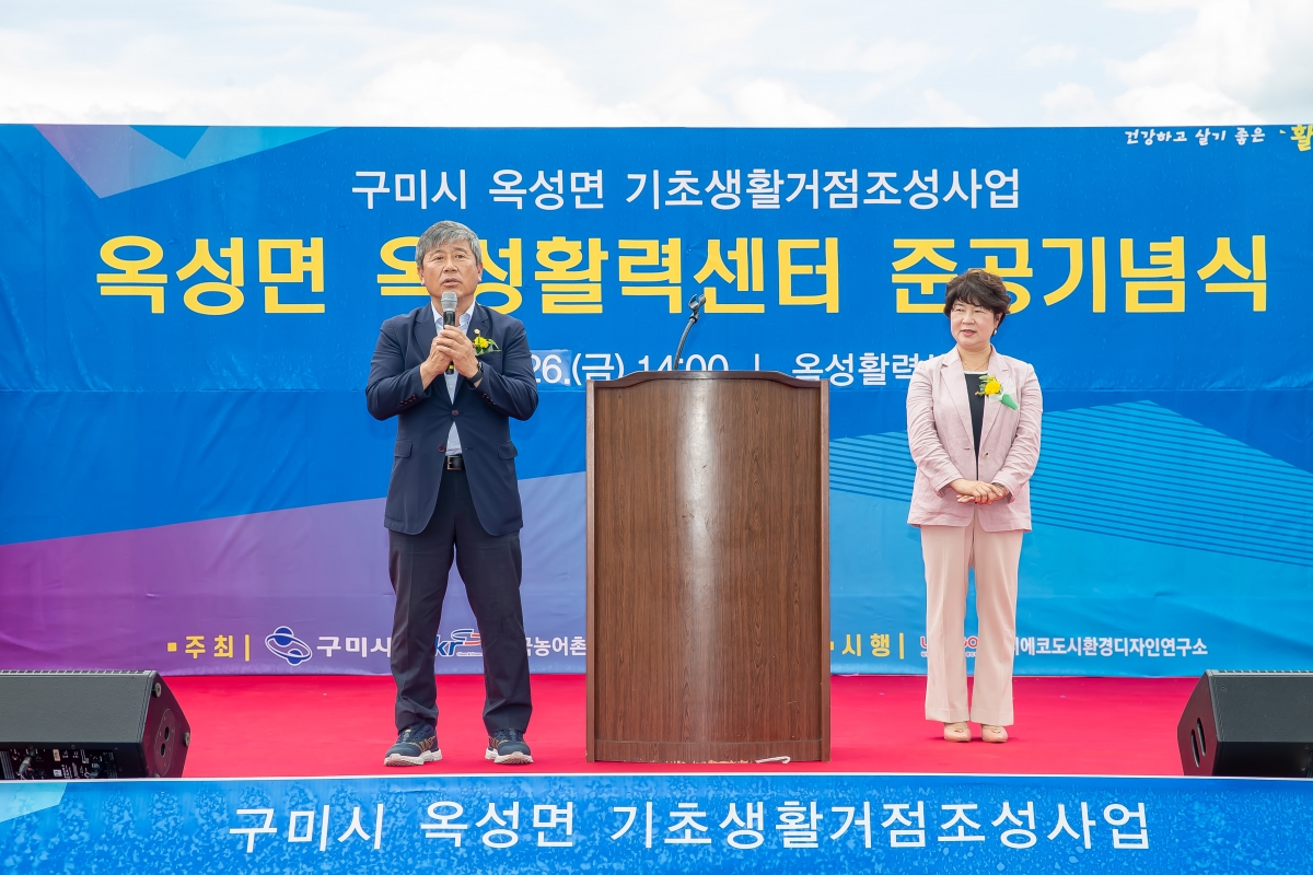 20240726-032[_P7U9900-옥성활력센터 준공식.jpg