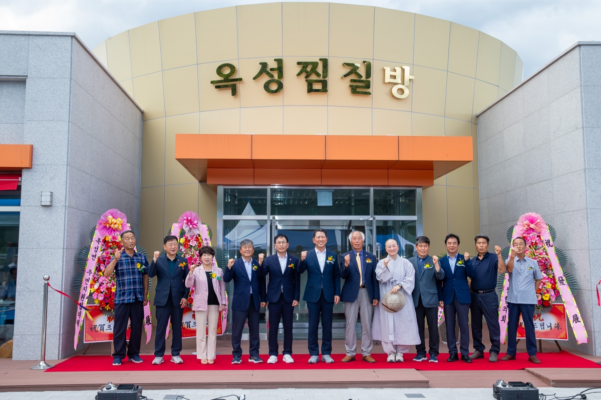 20240726-040[_P7U9924-옥성활력센터 준공식.jpg