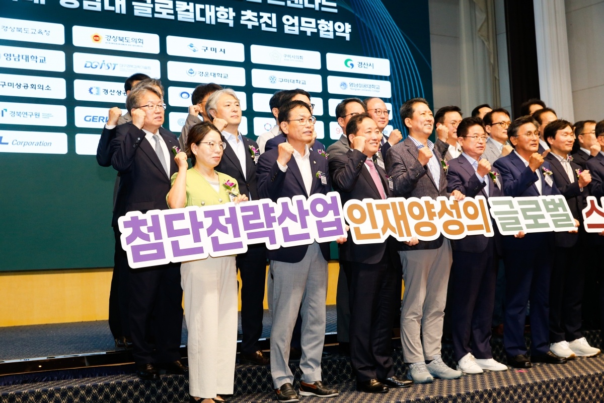 20240716-029[_P7U8735-1-금오공과대와 영남대 글로컬대학 추진 업무협약식.jpg