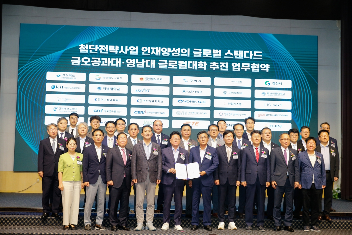 20240716-027[_P7U8729-1-금오공과대와 영남대 글로컬대학 추진 업무협약식.jpg