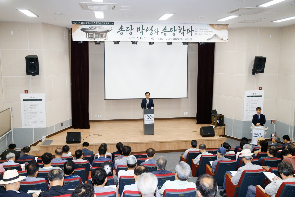 20240718-011[_P7U8814-1-송당 박영 학술대회.jpg