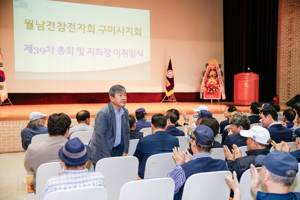 20240720-005[_P7U8842-1-월남참전자회 구미시지회장단 이취임식.jpg