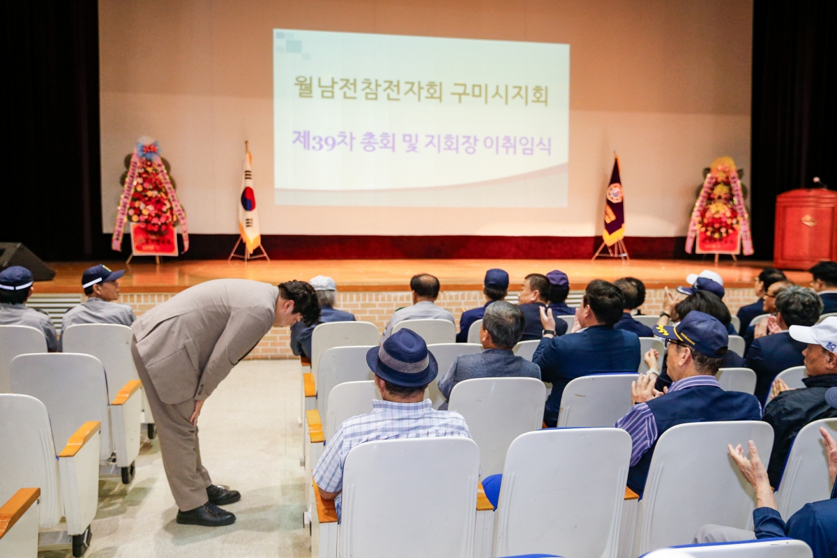 20240720-010[_P7U8852-1-월남참전자회 구미시지회장단 이취임식.jpg