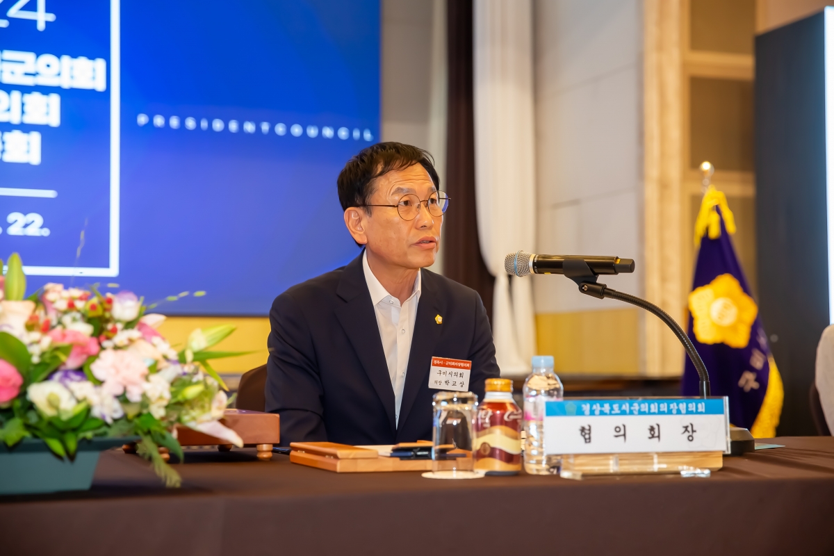 20240722-046[_P7U9165-2024년 경북 시·군의회의장협의회 정기총회.jpg