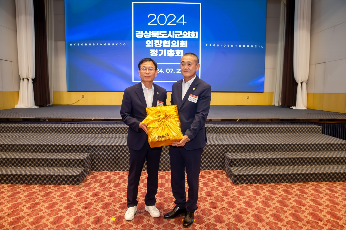 20240722-063[_P7U9207-2024년 경북 시·군의회의장협의회 정기총회.jpg