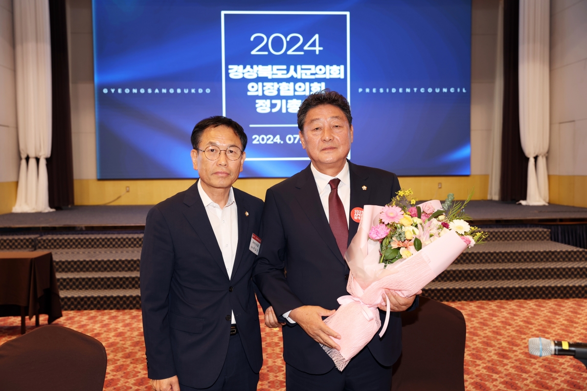 20240722-075[_P7U9242-2024년 경북 시·군의회의장협의회 정기총회.jpg