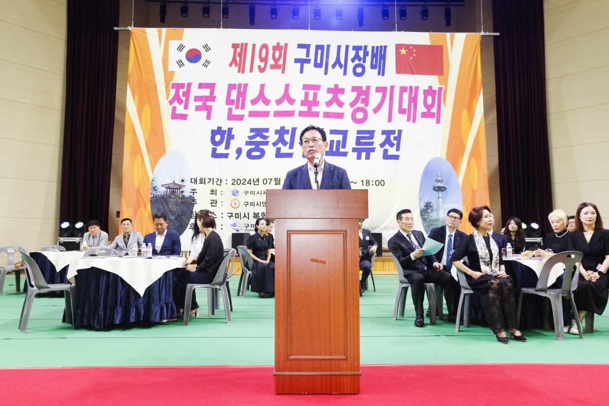 20240727-012[_P7U9995-제19회 구미시장배 전국 댄스스포츠 경기대회.jpg