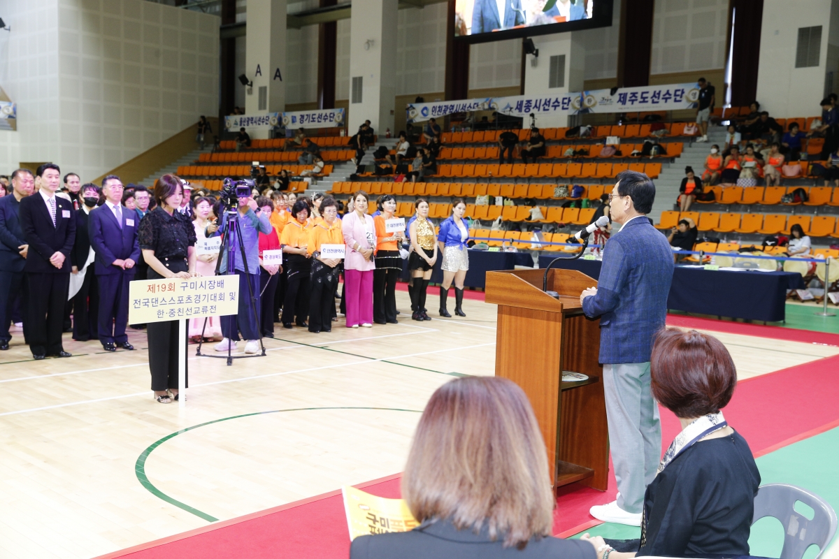 20240727-014[_P7U0003-제19회 구미시장배 전국 댄스스포츠 경기대회.jpg