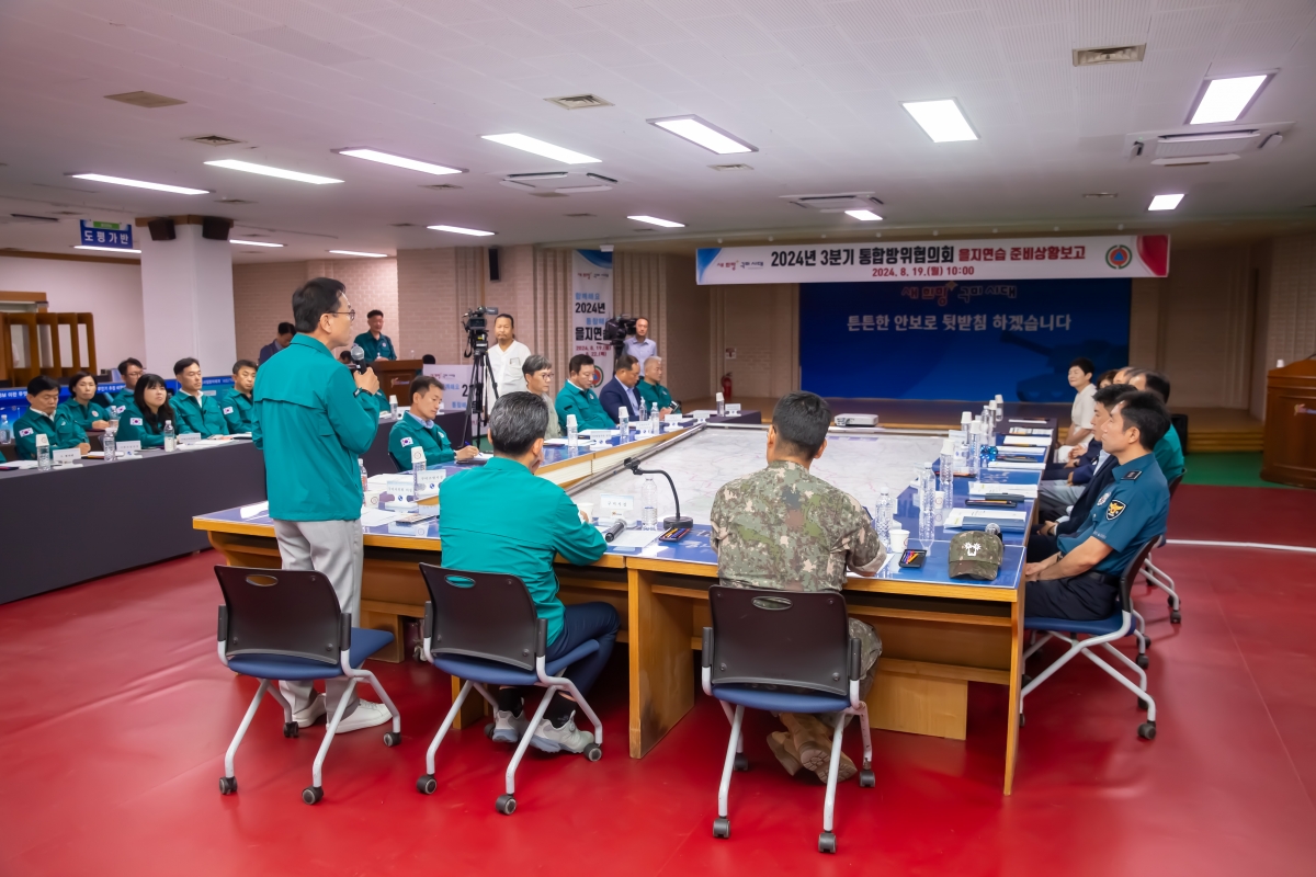 20240819-013[_P7U0682-구미시 통합방위협의회의 및 을지연습 준비보고회.jpg