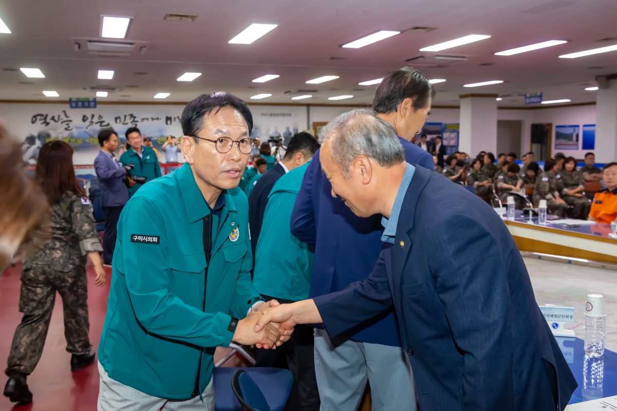 20240819-003[_P7U0649-구미시 통합방위협의회의 및 을지연습 준비보고회.jpg