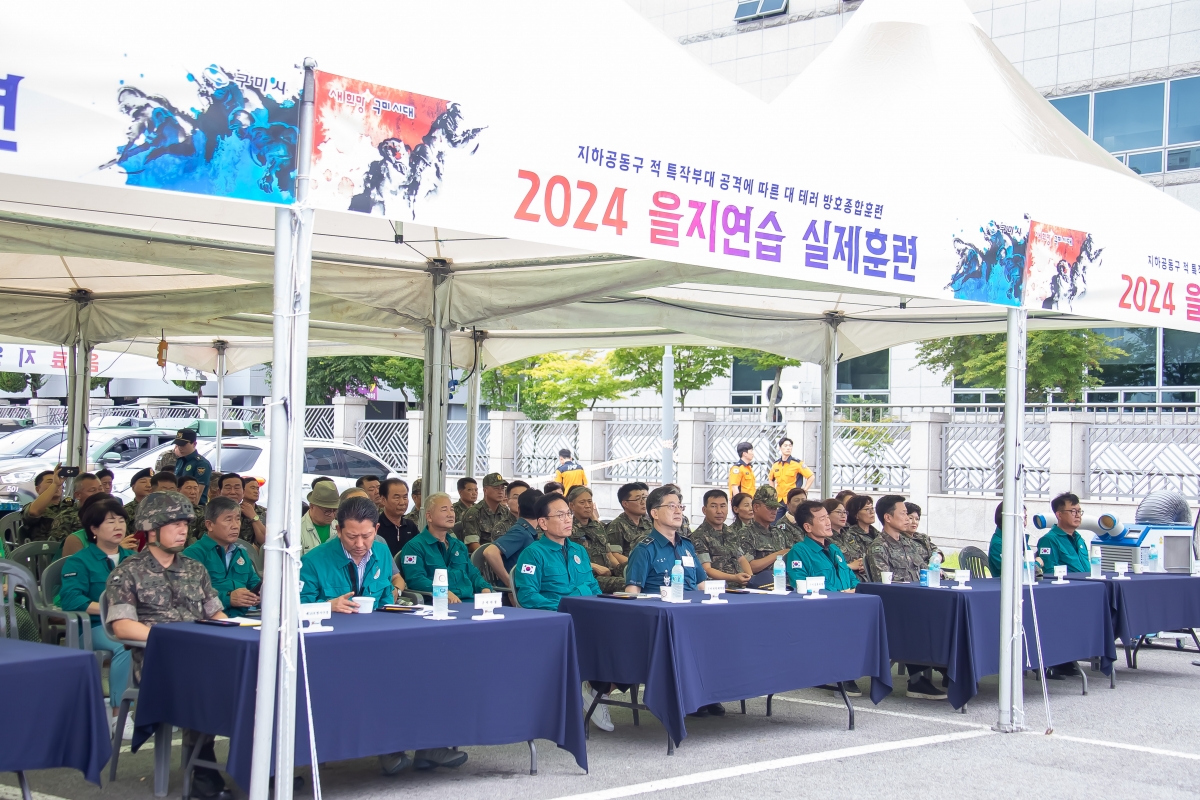 20240821-004[_P7U1030-2024 을지연습 실제훈련.jpg