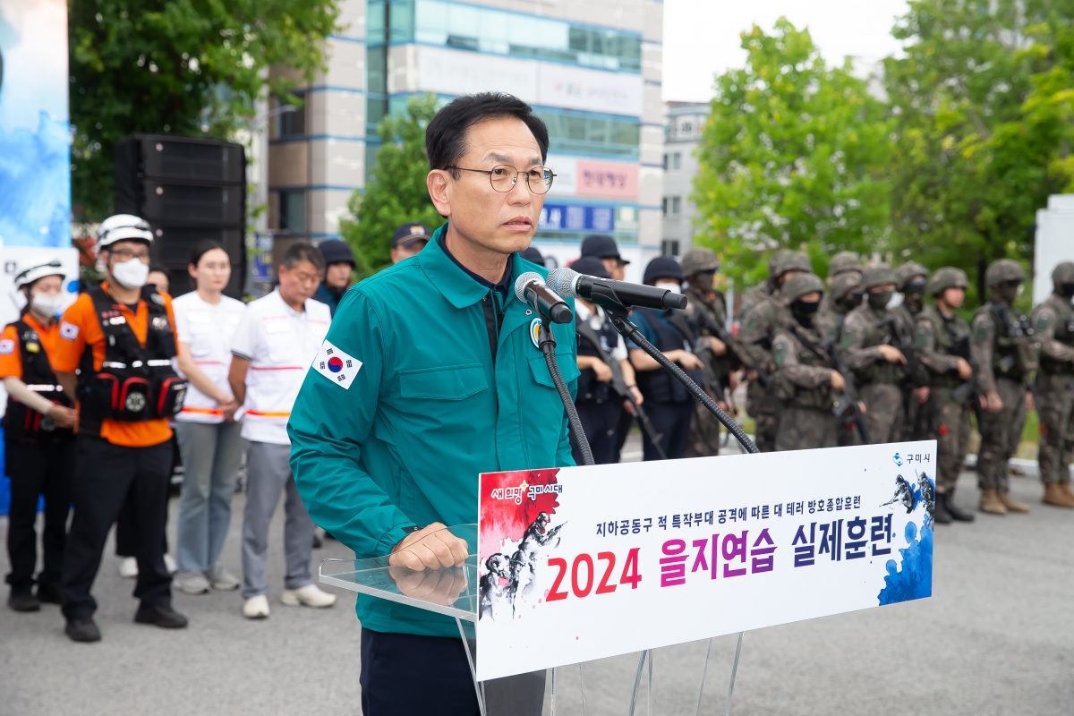 20240821-015[_P7U1065-2024 을지연습 실제훈련.jpg