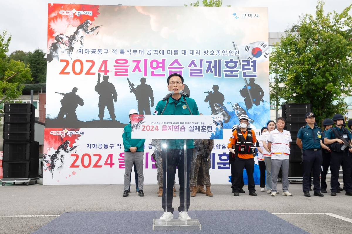 20240821-016[_P7U1071-2024 을지연습 실제훈련.jpg