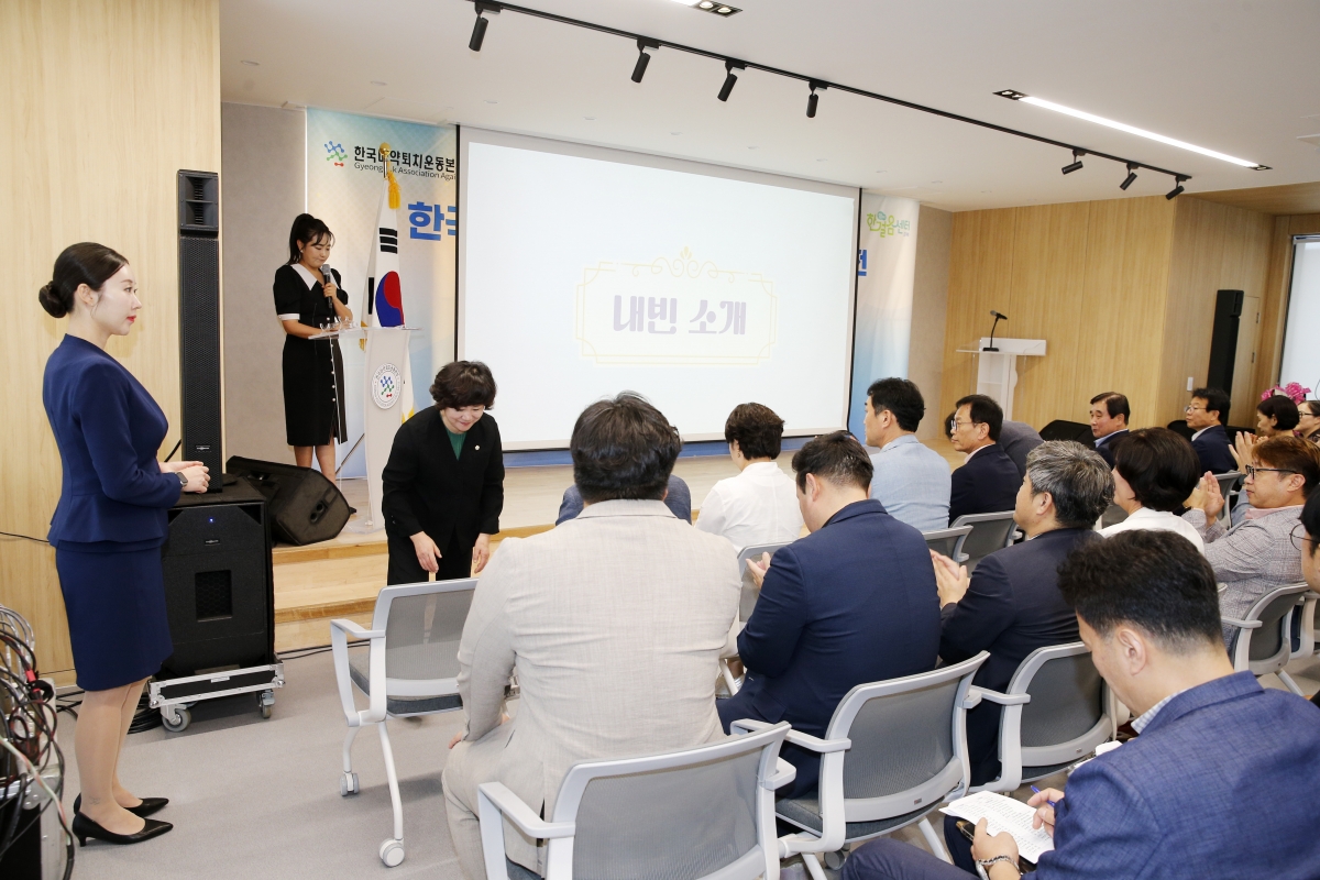 20240827-009[_P7U1558-한국마약퇴치운동본부 경북지부 개소식.jpg