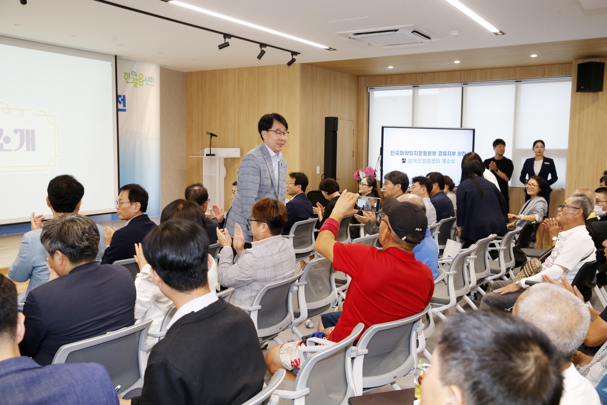 20240827-010[_P7U1560-한국마약퇴치운동본부 경북지부 개소식.jpg