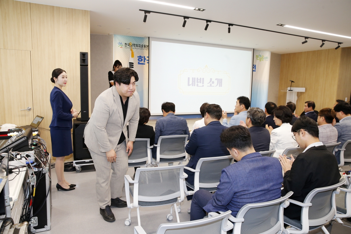 20240827-014[_P7U1572-한국마약퇴치운동본부 경북지부 개소식.jpg