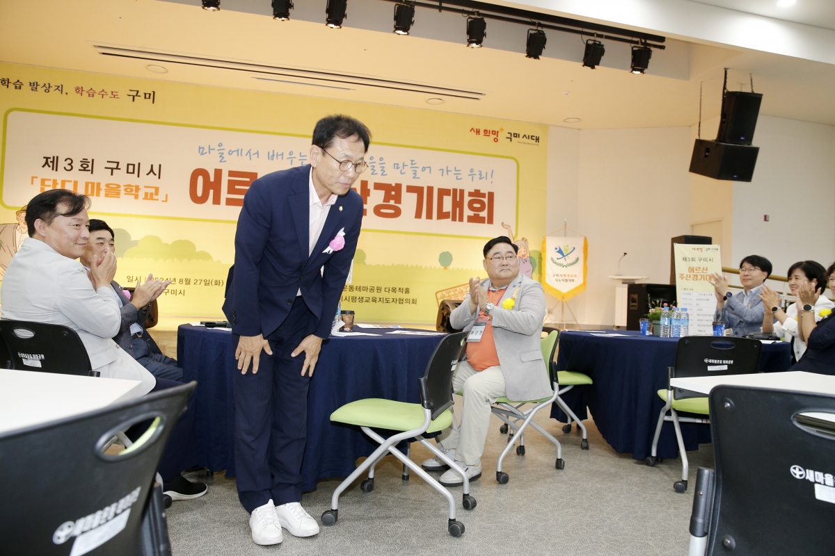 20240827-037[_P7U1656-제3회 구미시 어르신 주산경기대회.jpg