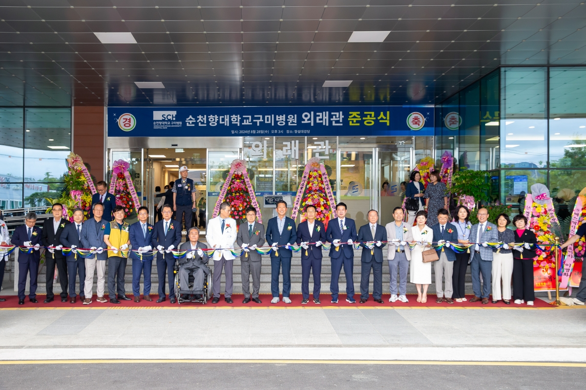 20240828-046[_P7U1895-순천향대부속 구미병원 외래관 건립 준공식.jpg