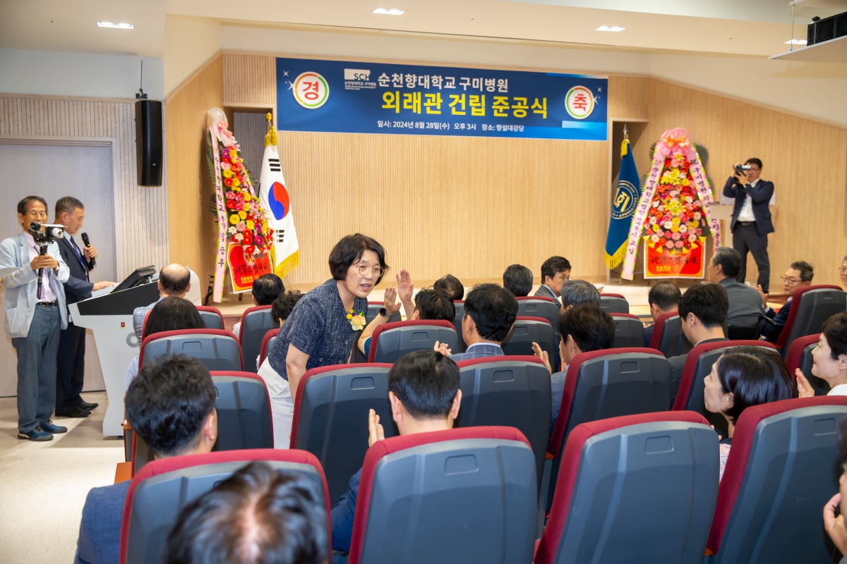 20240828-039[_P7U1863-순천향대부속 구미병원 외래관 건립 준공식.jpg
