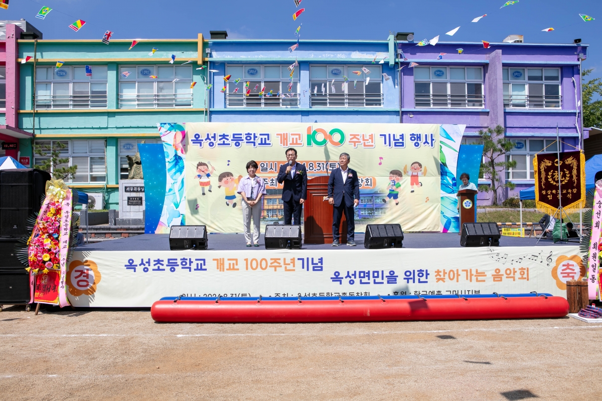 20240831-013[IMG_3035-옥성초등학교 개교100주년 기념행사.jpg