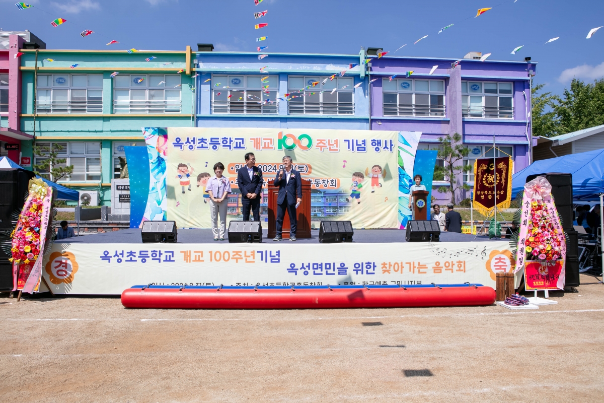 20240831-014[IMG_3042-옥성초등학교 개교100주년 기념행사.jpg