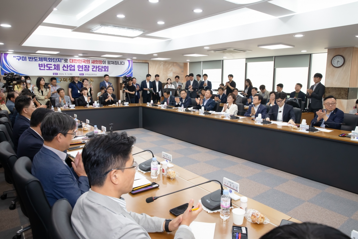 20240903-026[_P7U2455-한동훈 국민의힘 당대표 구미상공회의소 방문 반도체 기업 간담회.jpg