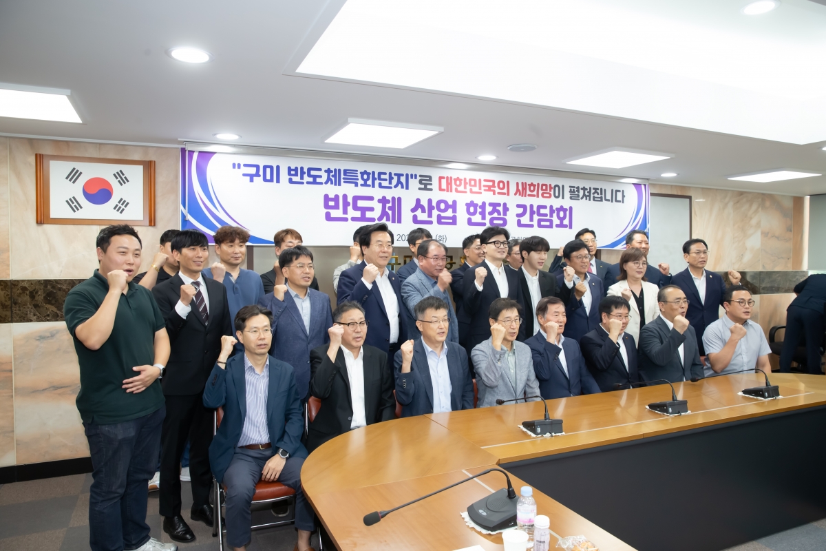 20240903-034[_P7U2493-한동훈 국민의힘 당대표 구미상공회의소 방문 반도체 기업 간담회.jpg