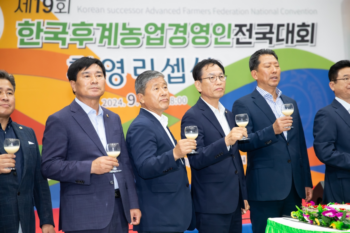 20240903-055[_P7U2586-한국후계농업경영인 전국대회 환영리셉션 및 개막식.jpg