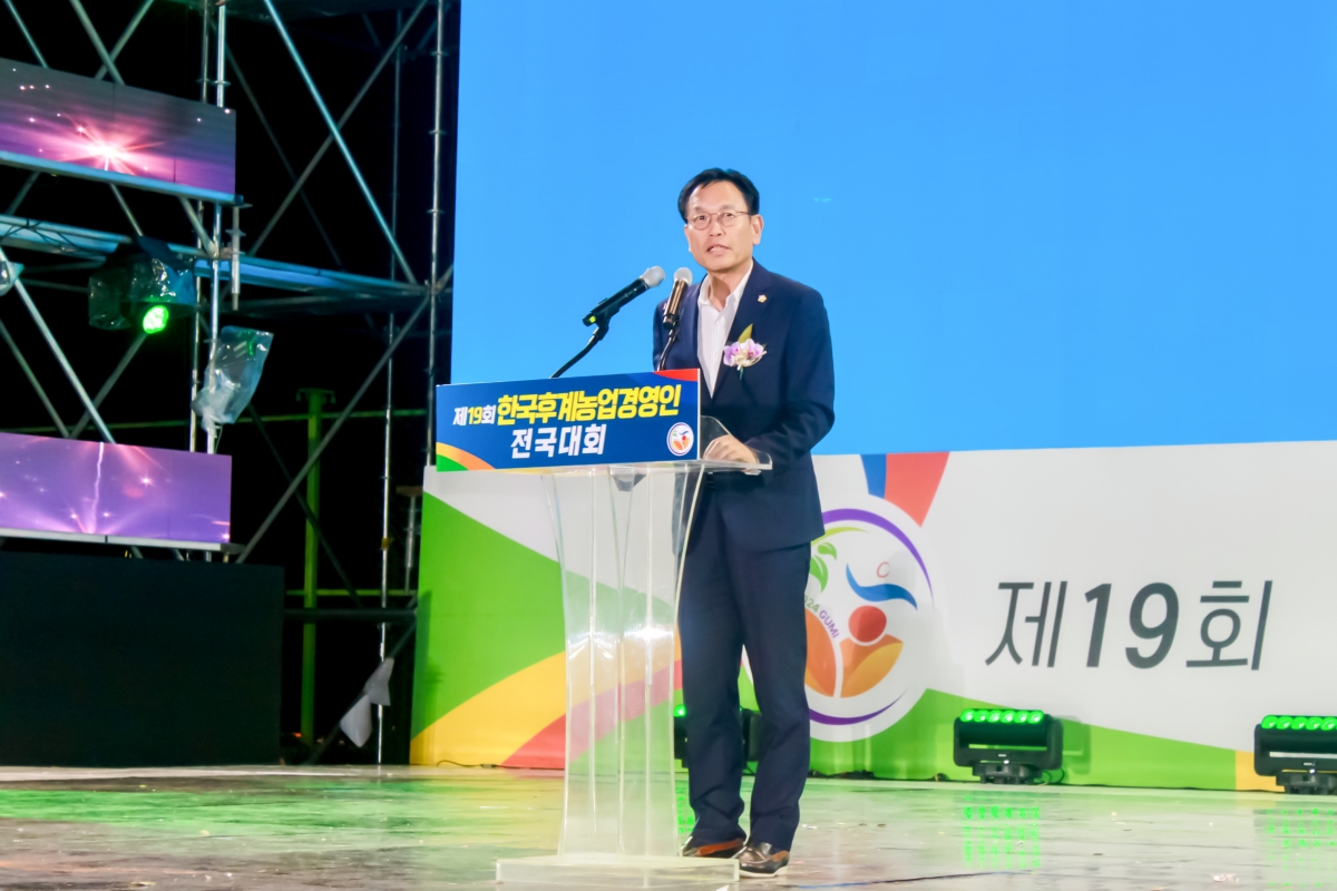20240903-095[Ka514947-한국후계농업경영인 전국대회 환영리셉션 및 개막식.jpg