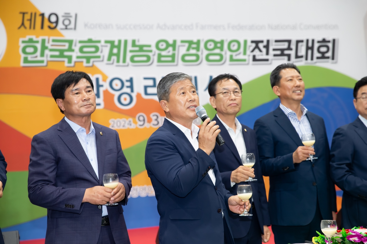 20240903-057[_P7U2592-한국후계농업경영인 전국대회 환영리셉션 및 개막식.jpg