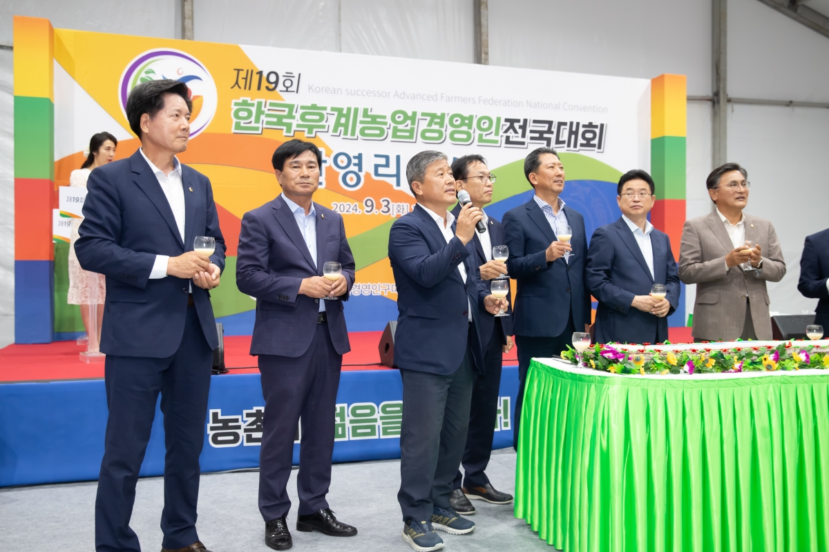 20240903-058[_P7U2596-한국후계농업경영인 전국대회 환영리셉션 및 개막식.jpg