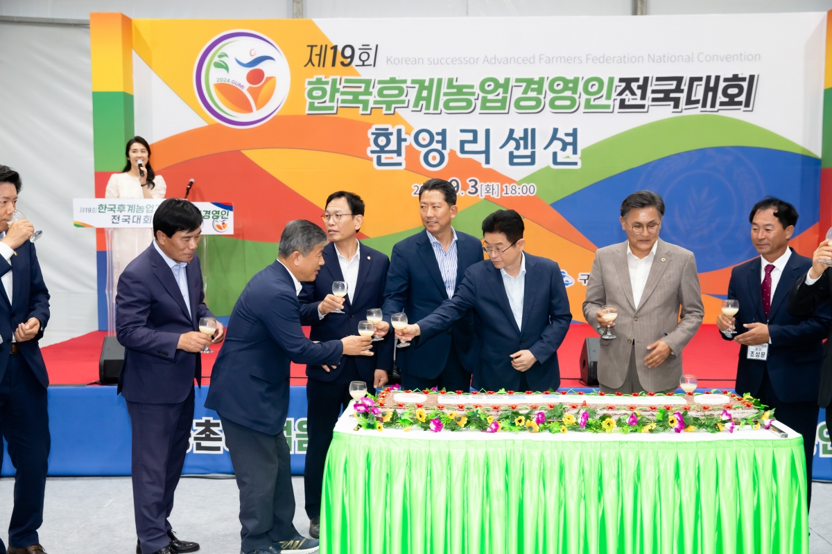 20240903-060[_P7U2604-한국후계농업경영인 전국대회 환영리셉션 및 개막식.jpg