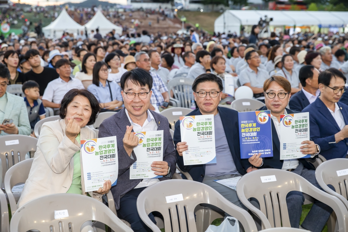 20240903-076[_P7U2626_1-한국후계농업경영인 전국대회 환영리셉션 및 개막식.jpg